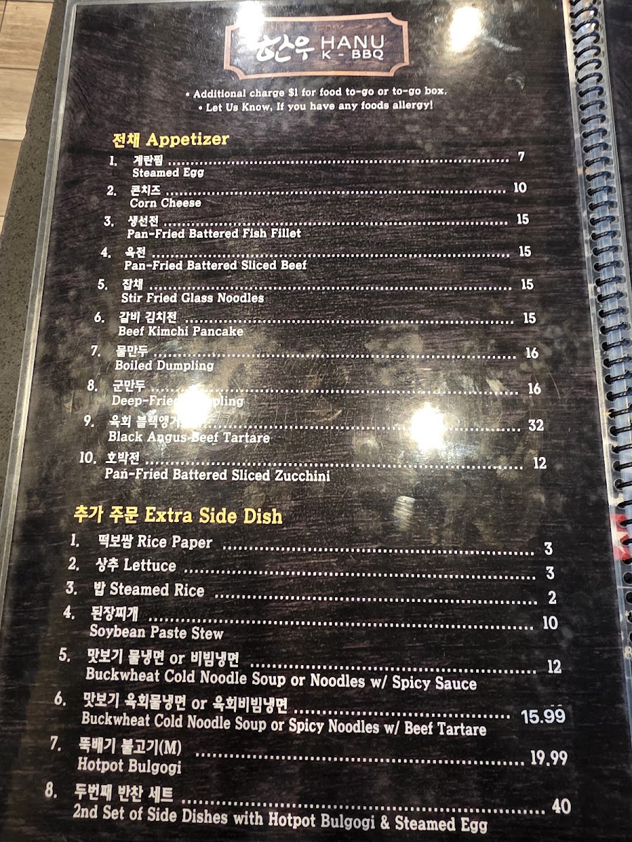 Hanu K BBQ Menu - Image 4